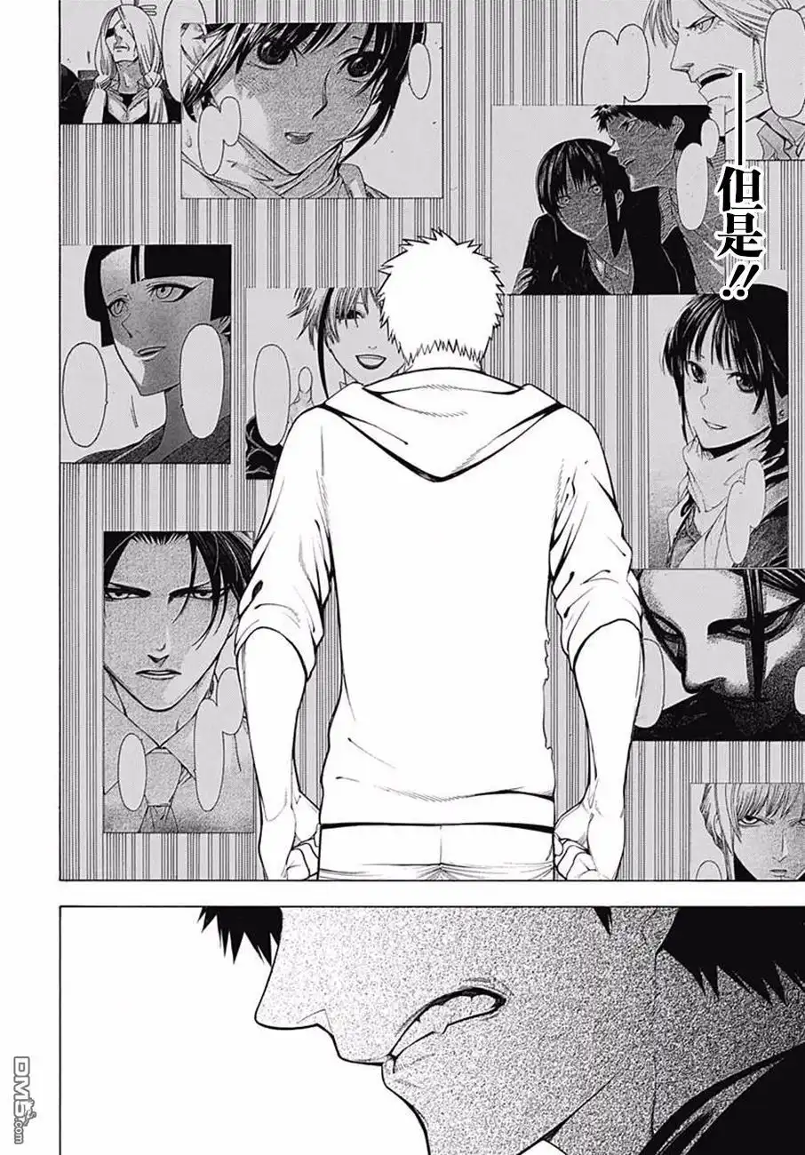 《物物语》第40话 来迎 第5页
