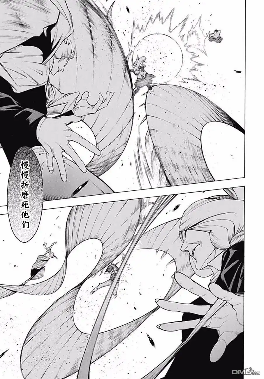 《物物语》第40话 来迎 第18页