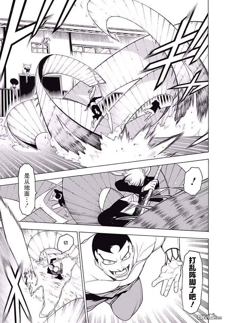 《物物语》第40话 来迎 第12页