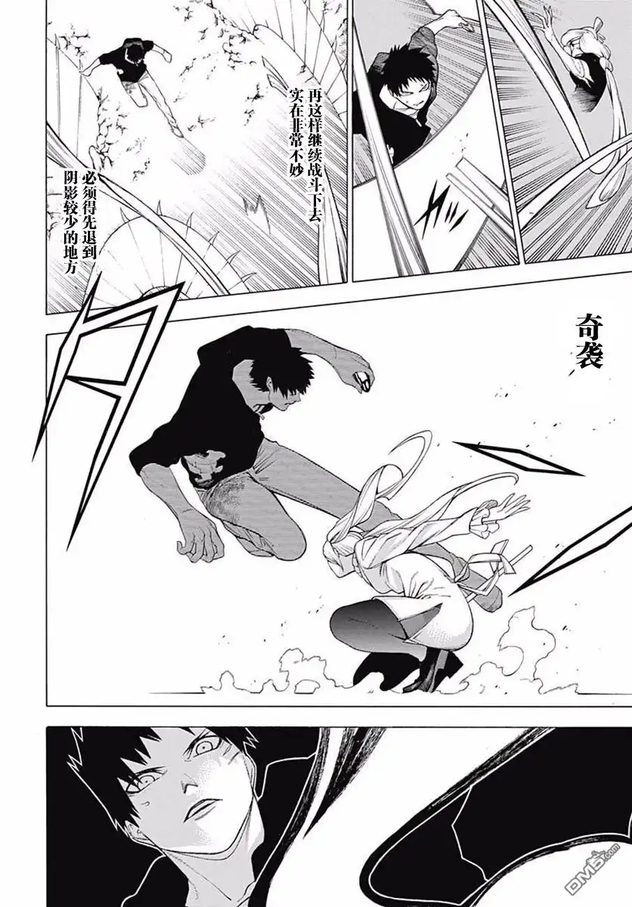 《物物语》第40话 来迎 第15页
