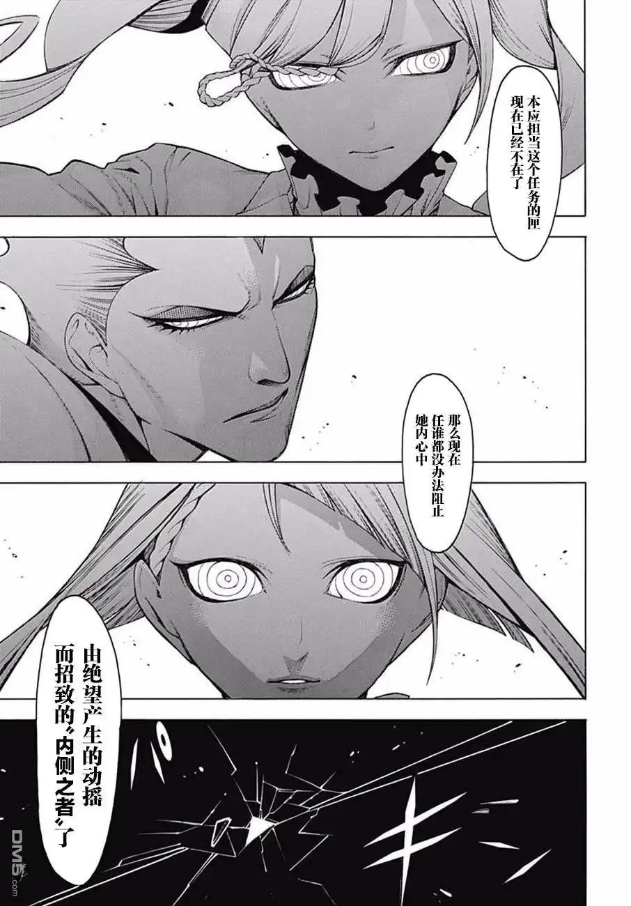 《物物语》第40话 来迎 第29页