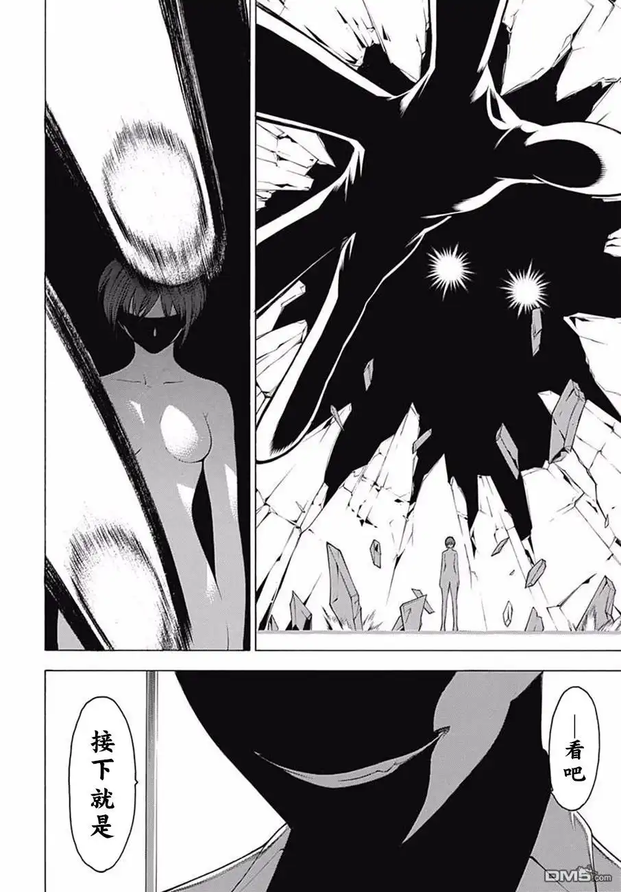 《物物语》第40话 来迎 第31页