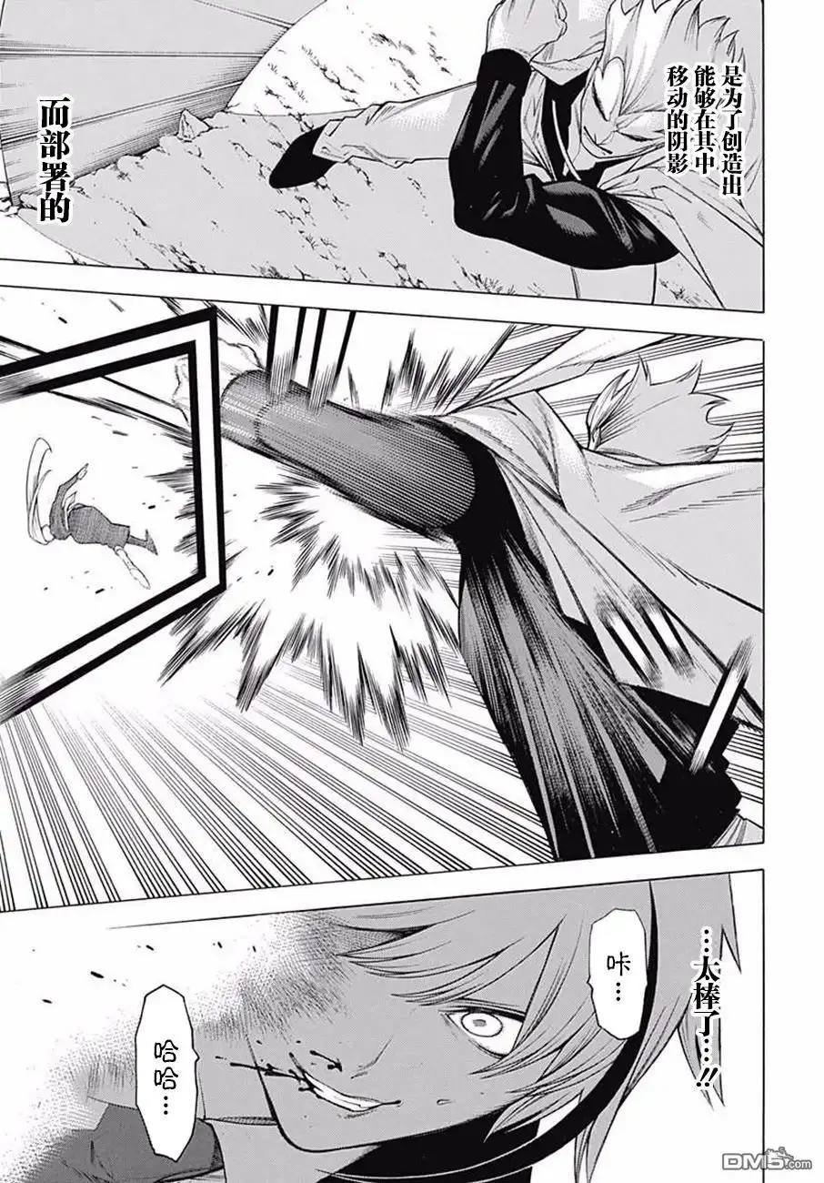 《物物语》第40话 来迎 第14页