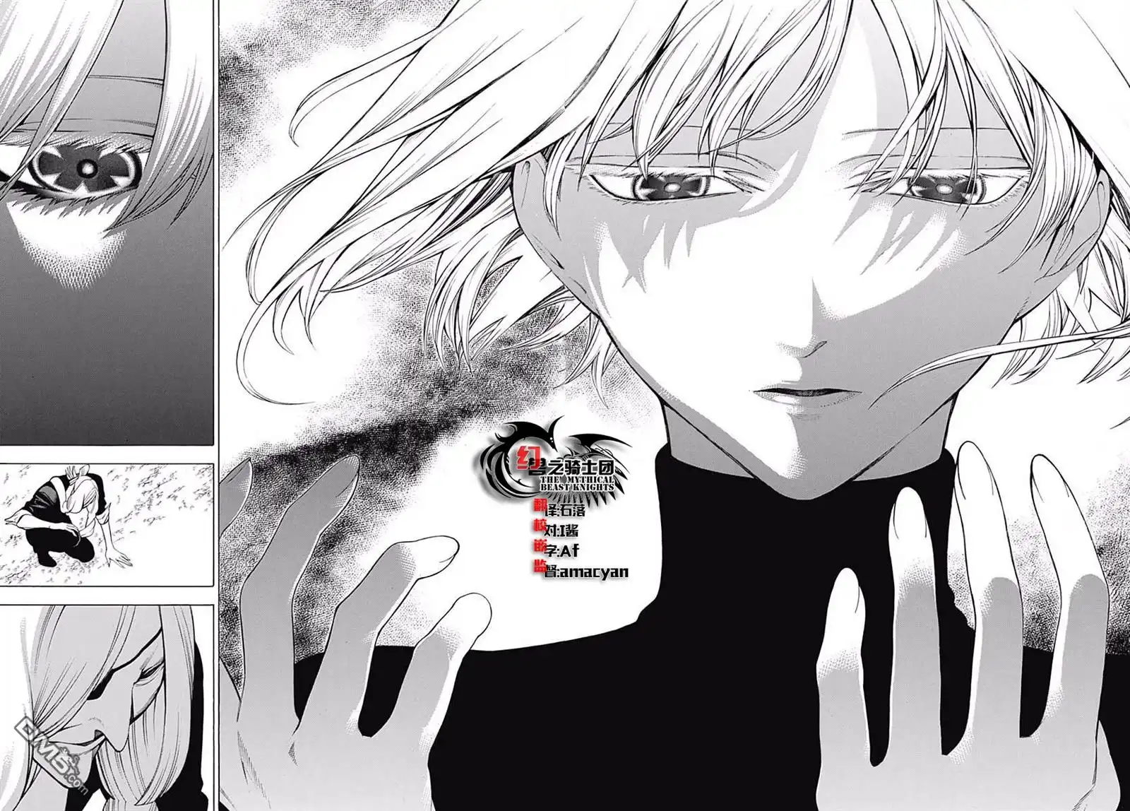 《物物语》第41话 神乐 第9页
