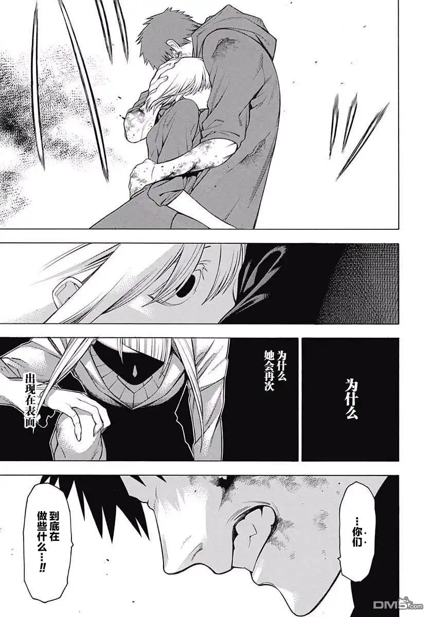 《物物语》第41话 神乐 第25页