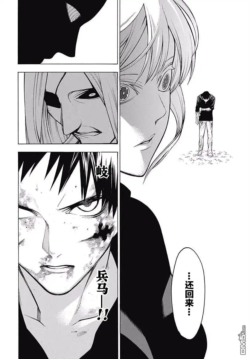 《物物语》第41话 神乐 第20页