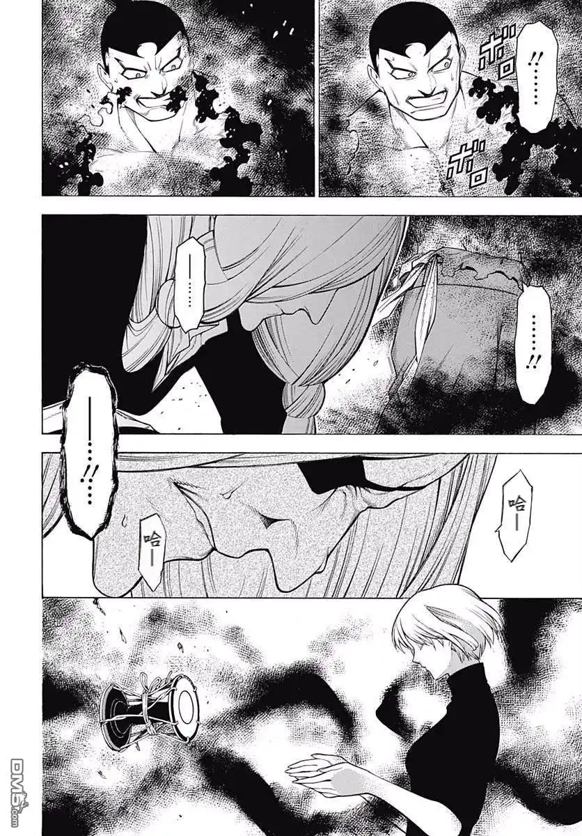 《物物语》第41话 神乐 第16页