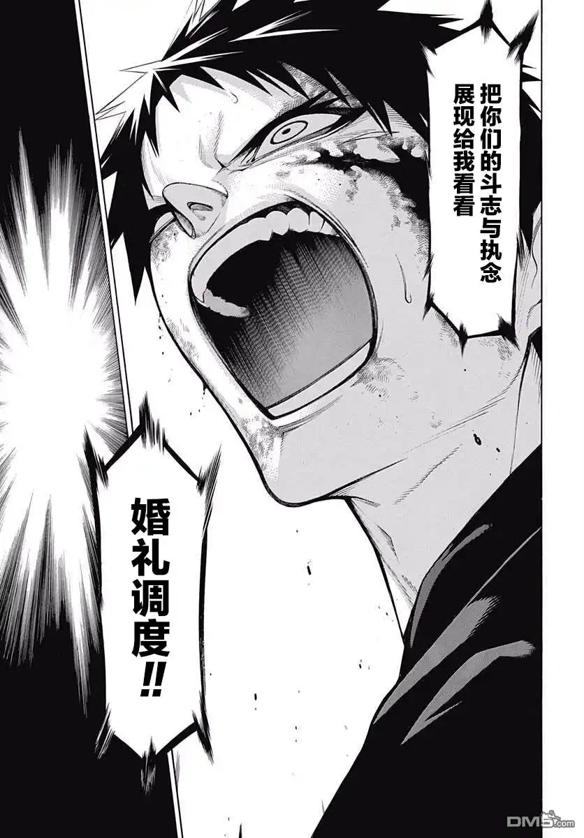 《物物语》第41话 神乐 第27页