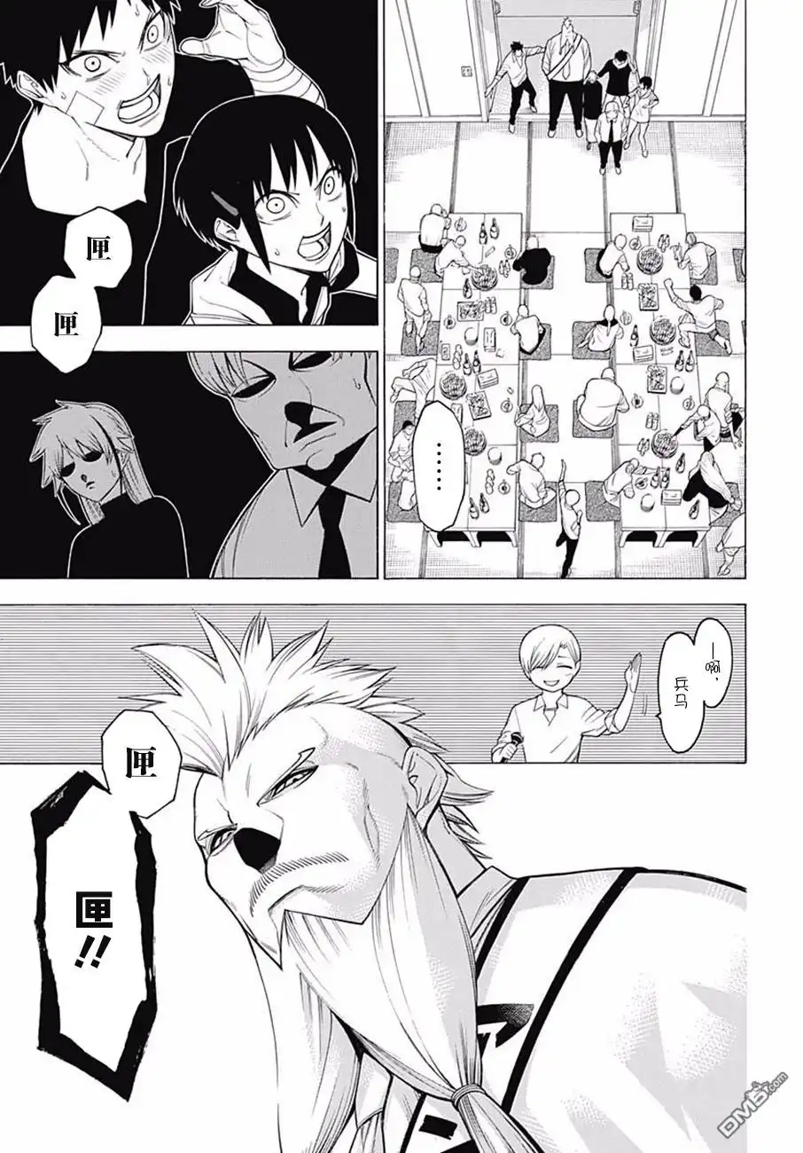 《物物语》第44话 风动 第20页