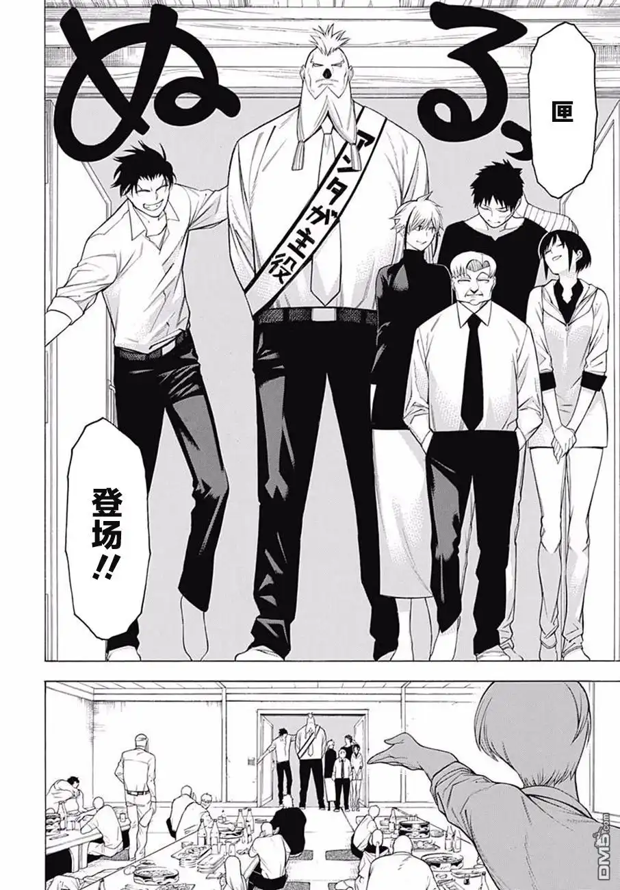 《物物语》第44话 风动 第19页