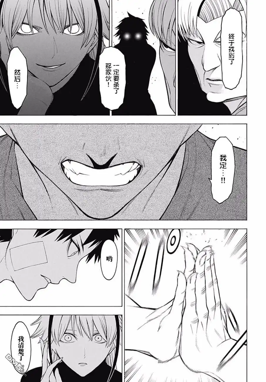 《物物语》第44话 风动 第14页