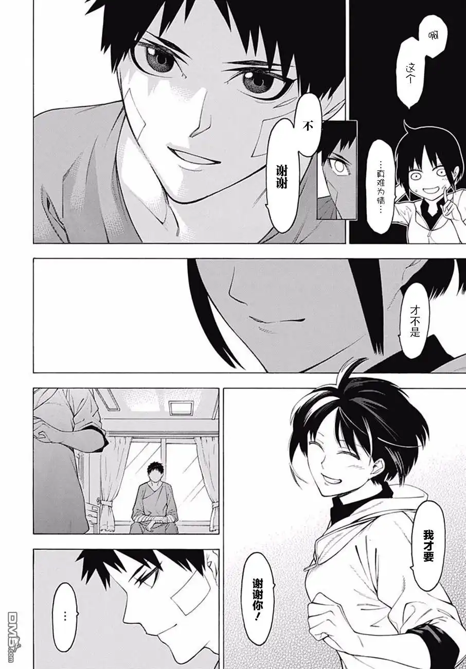 《物物语》第44话 风动 第5页