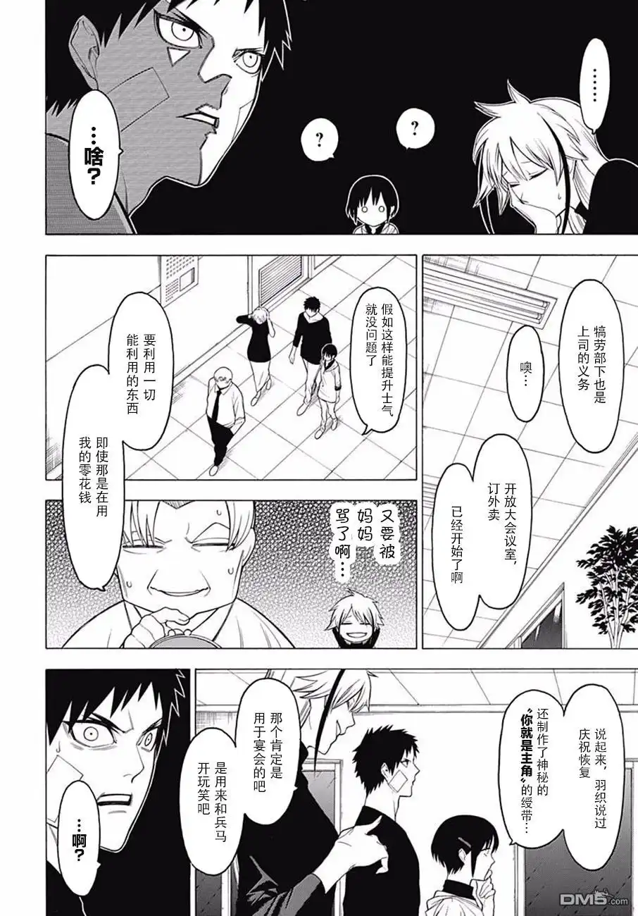 《物物语》第44话 风动 第17页