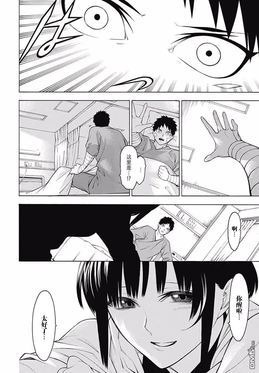 《物物语》第44话 风动 第1页
