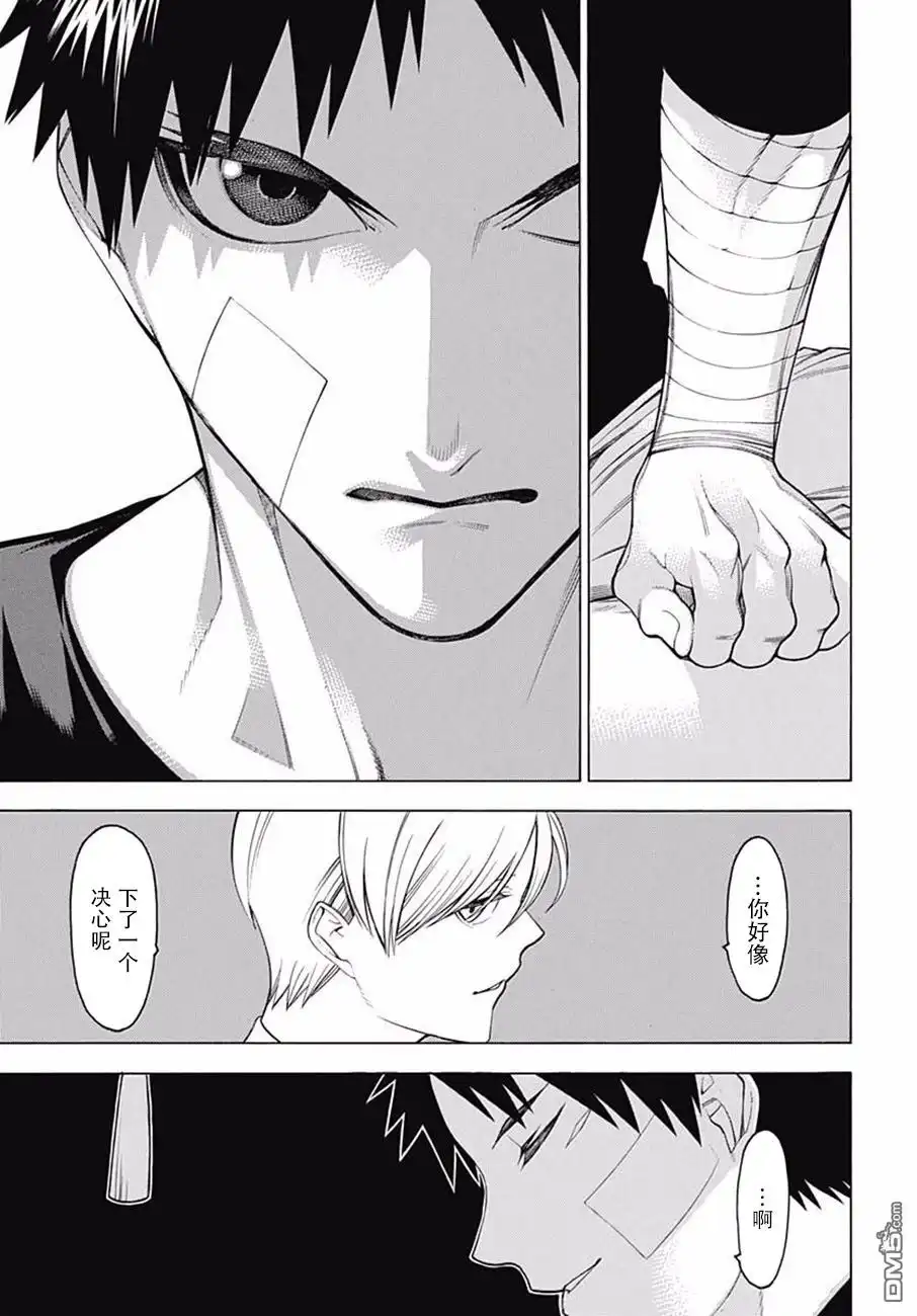 《物物语》第44话 风动 第28页