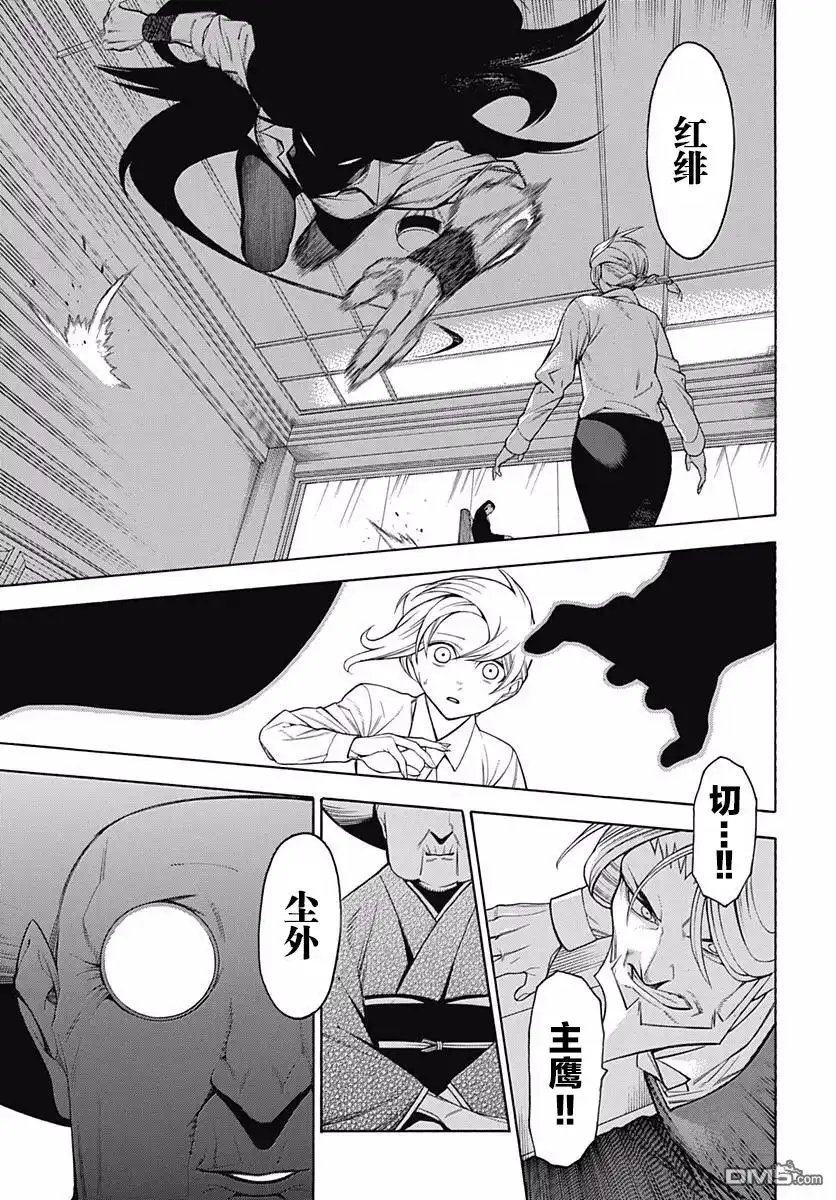 《物物语》第45话 龟蟠 第18页