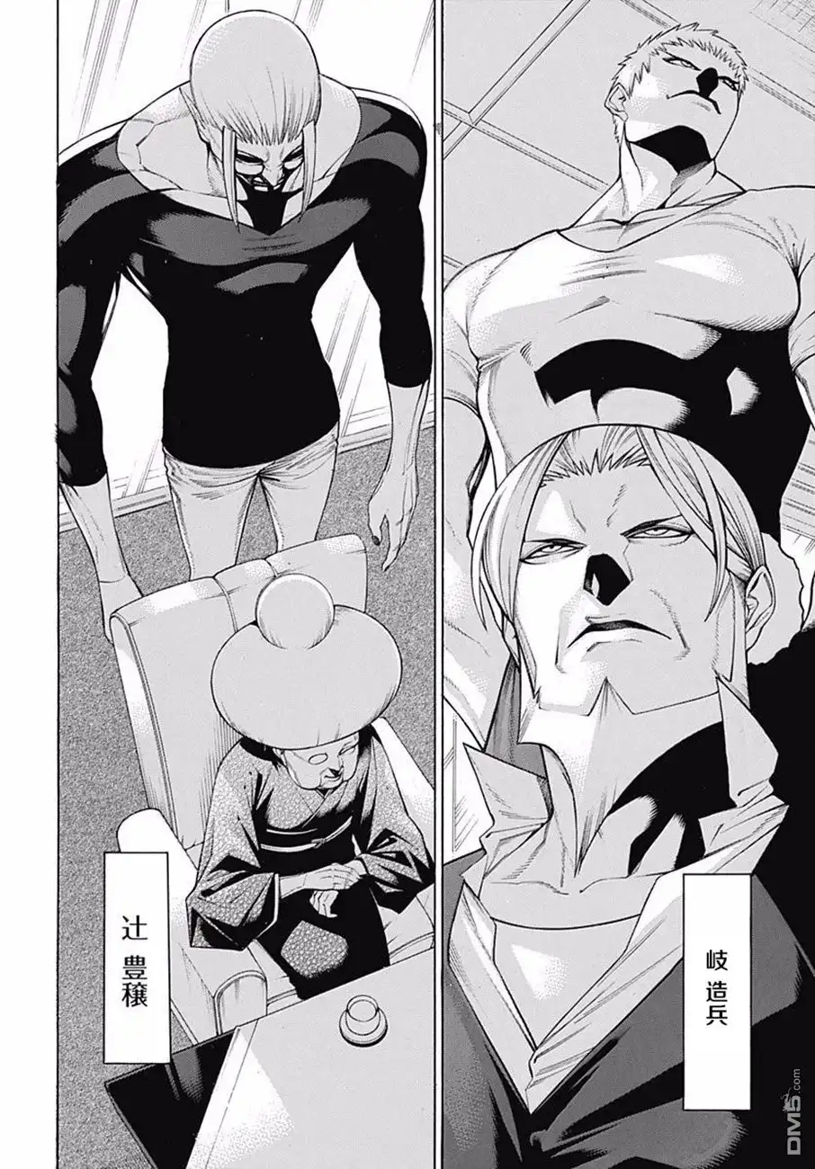 《物物语》第45话 龟蟠 第3页