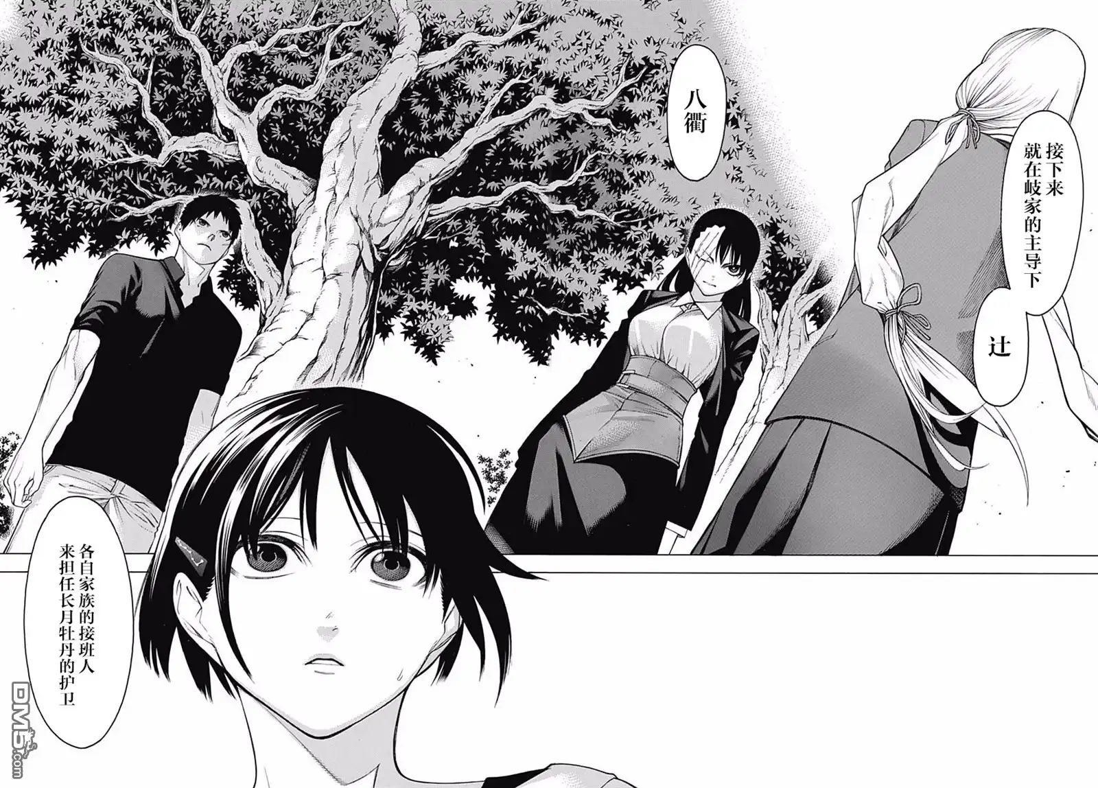《物物语》第46话 塞眼之间的对立 第28页