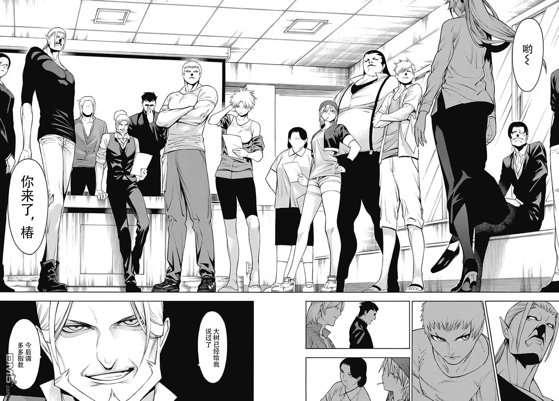 《物物语》第49话 果断 第31页
