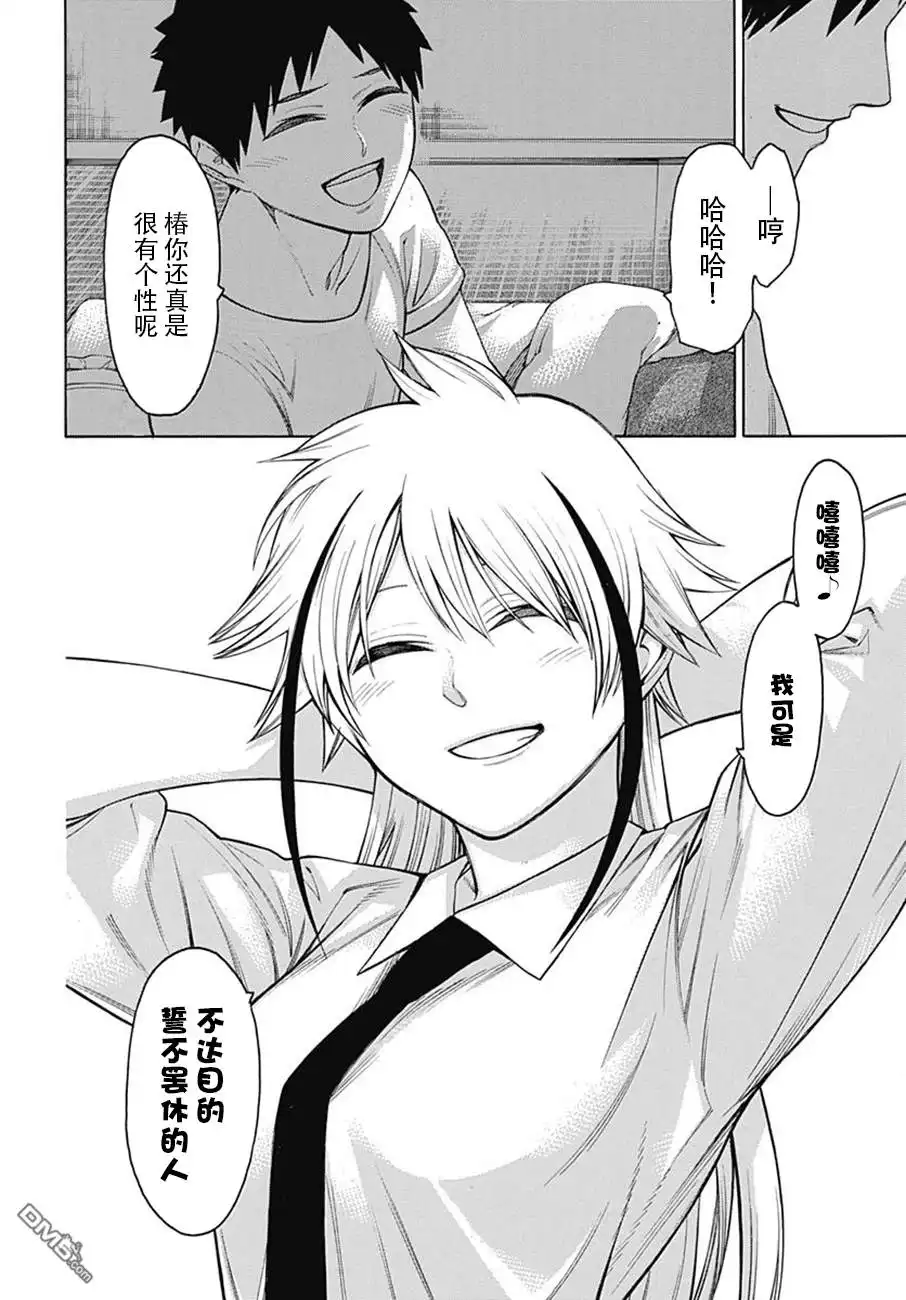 《物物语》第49话 果断 第20页