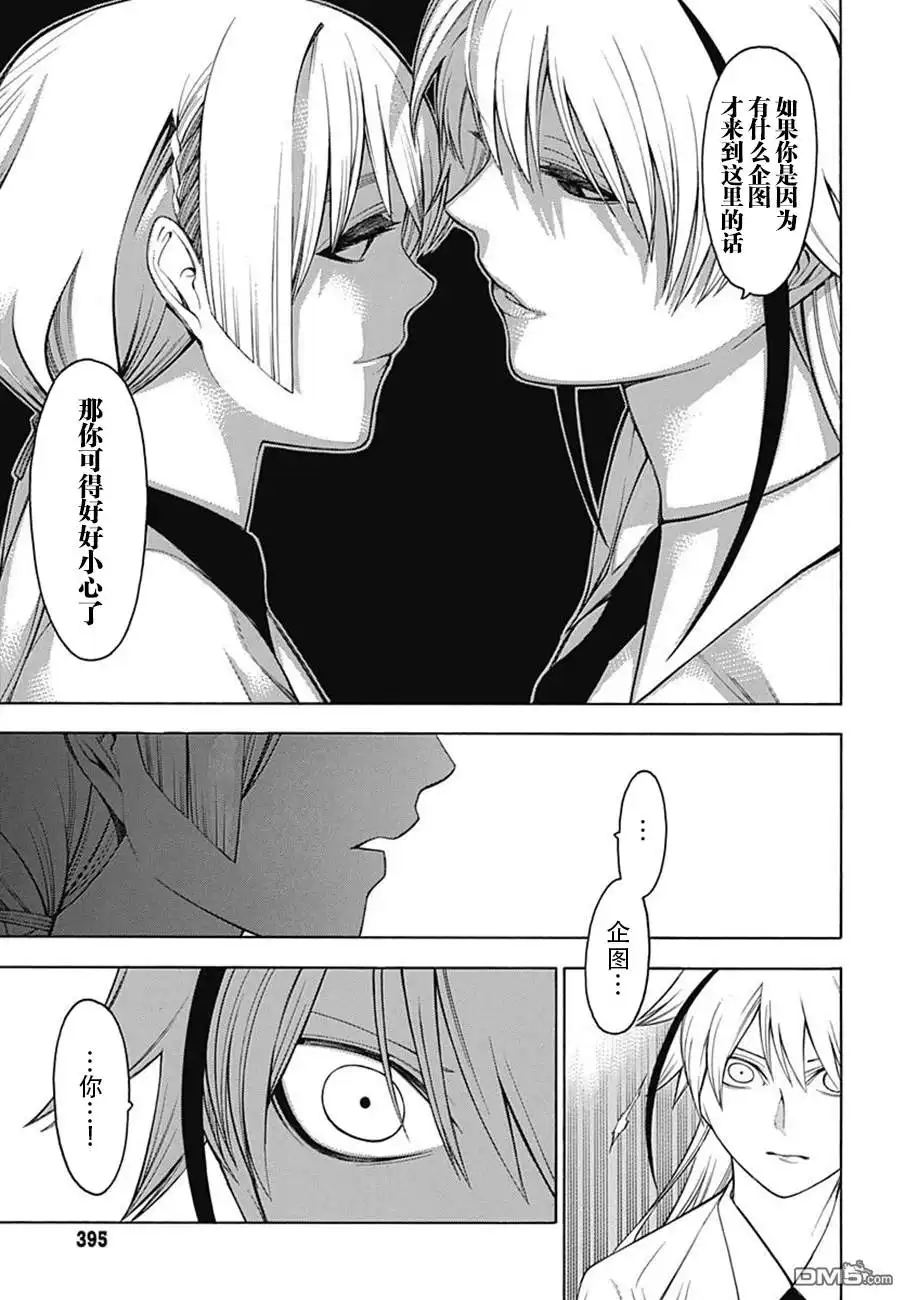 《物物语》第49话 果断 第27页