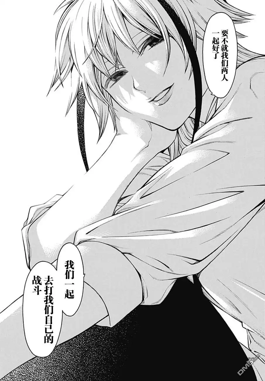 《物物语》第49话 果断 第15页