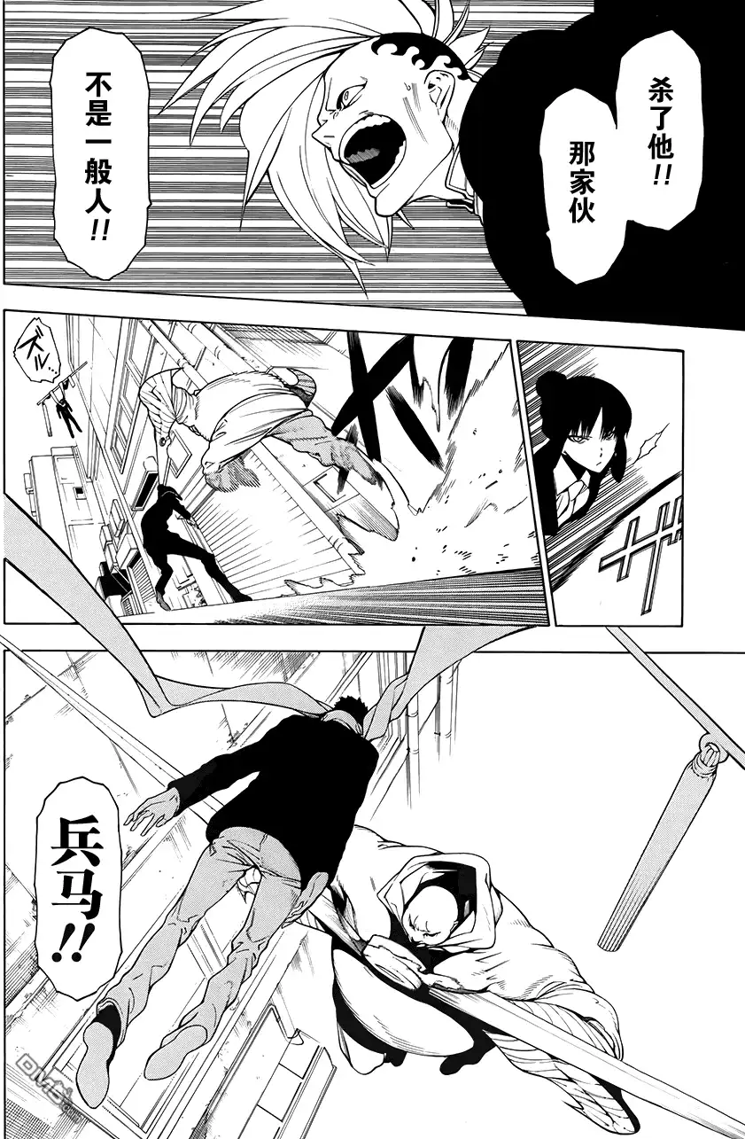 《物物语》第5话 溢流 第18页