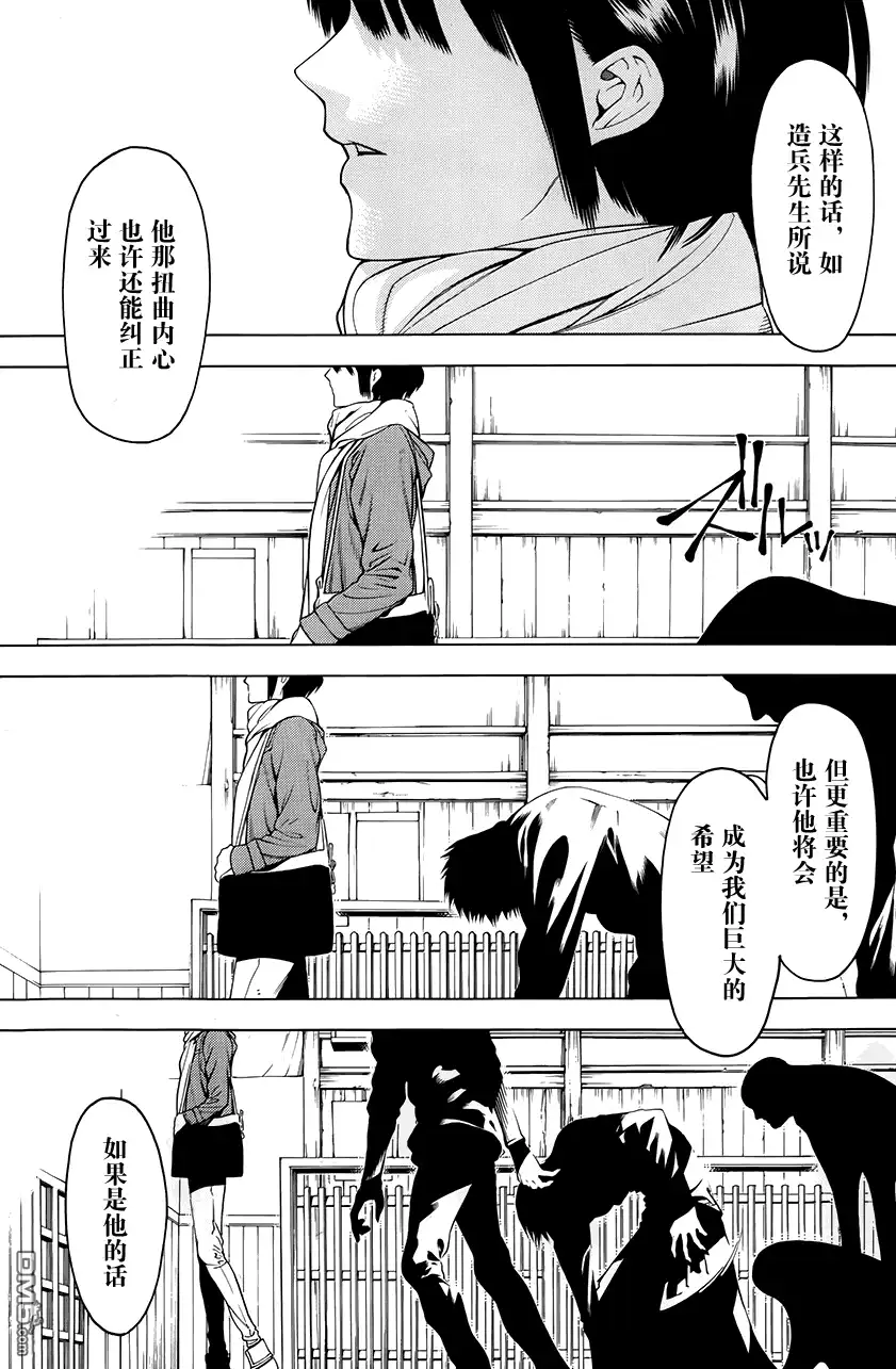 《物物语》第5话 溢流 第28页