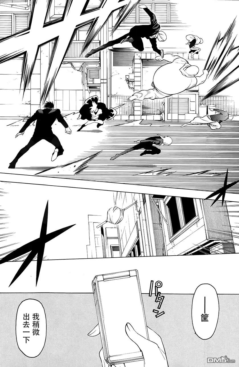 《物物语》第5话 溢流 第6页