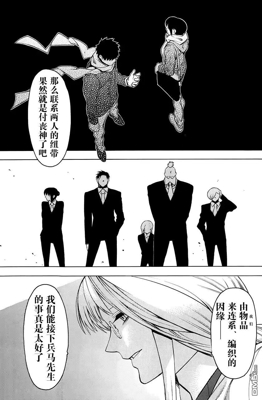 《物物语》第5话 溢流 第31页