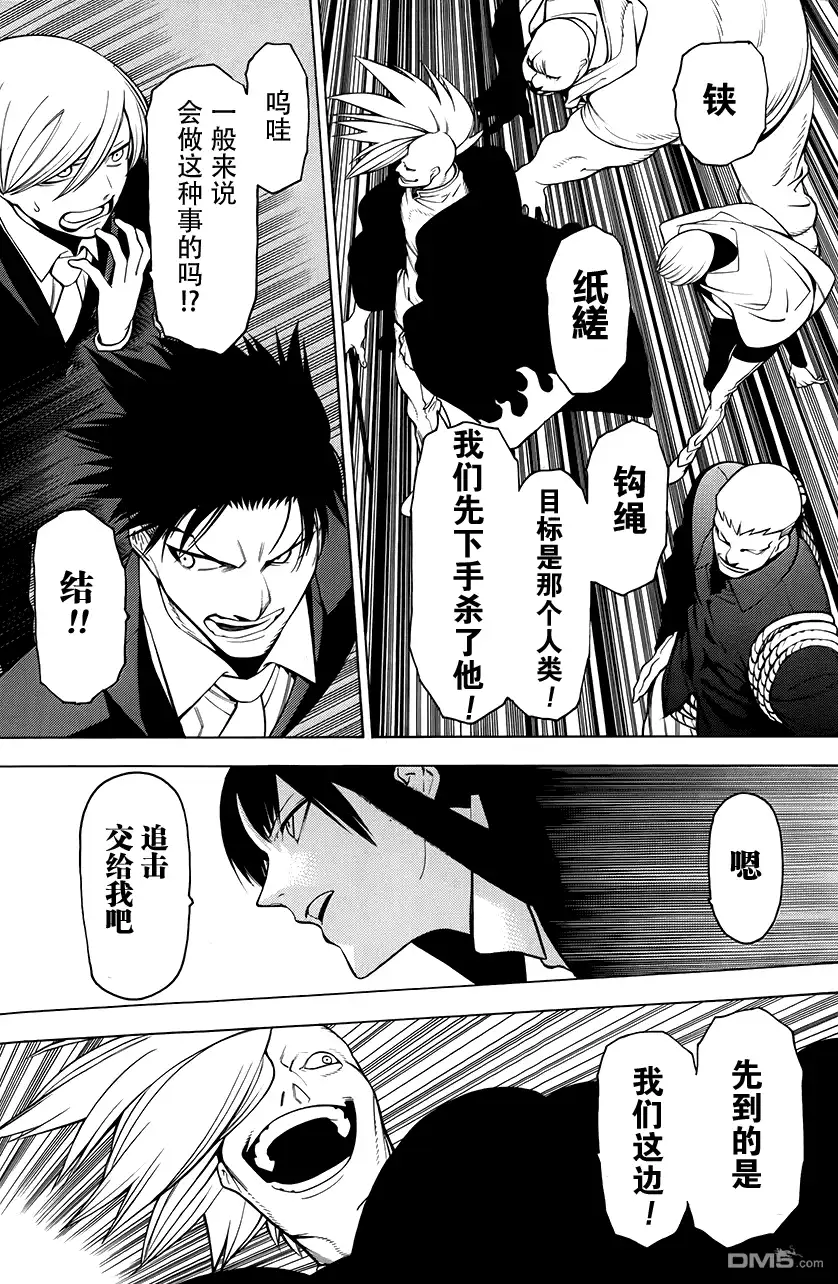 《物物语》第5话 溢流 第5页