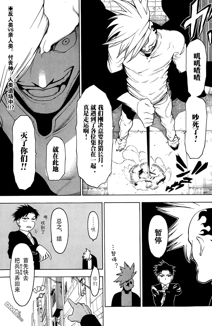 《物物语》第5话 溢流 第3页