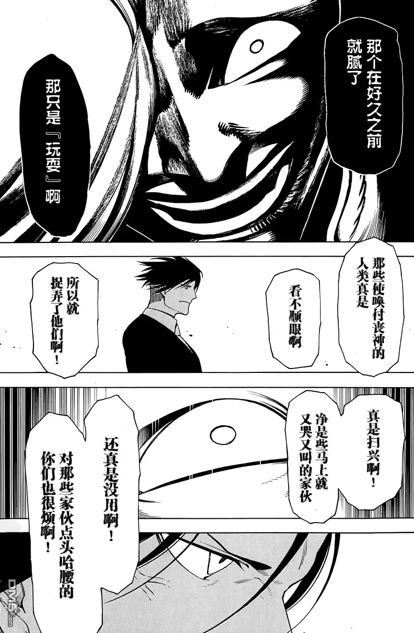 《物物语》第5话 溢流 第15页