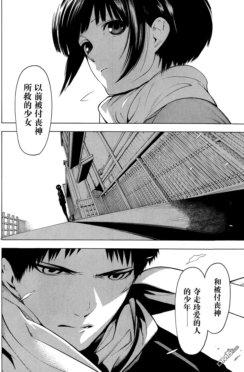 《物物语》第5话 溢流 第30页