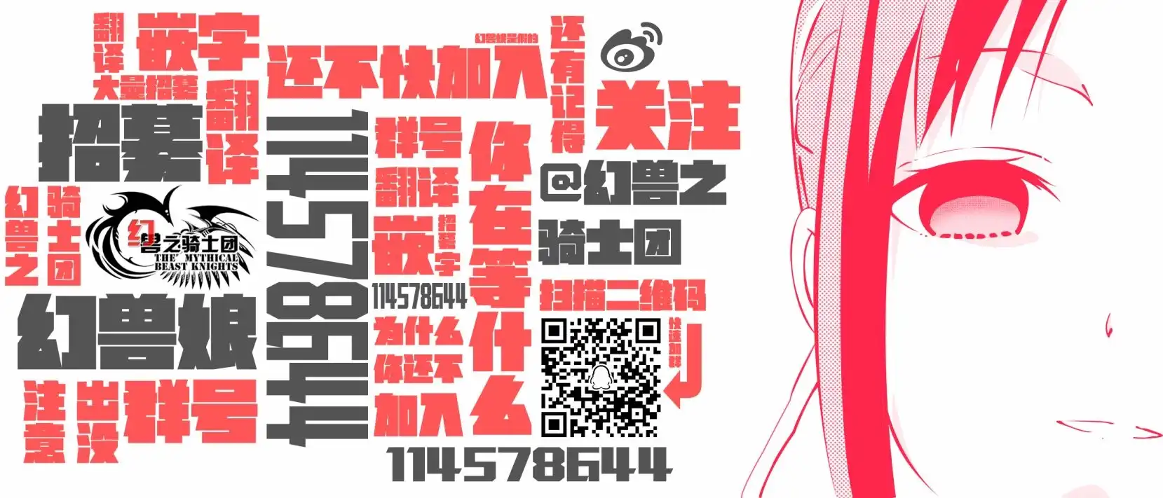 《物物语》第50话 波乱 第34页