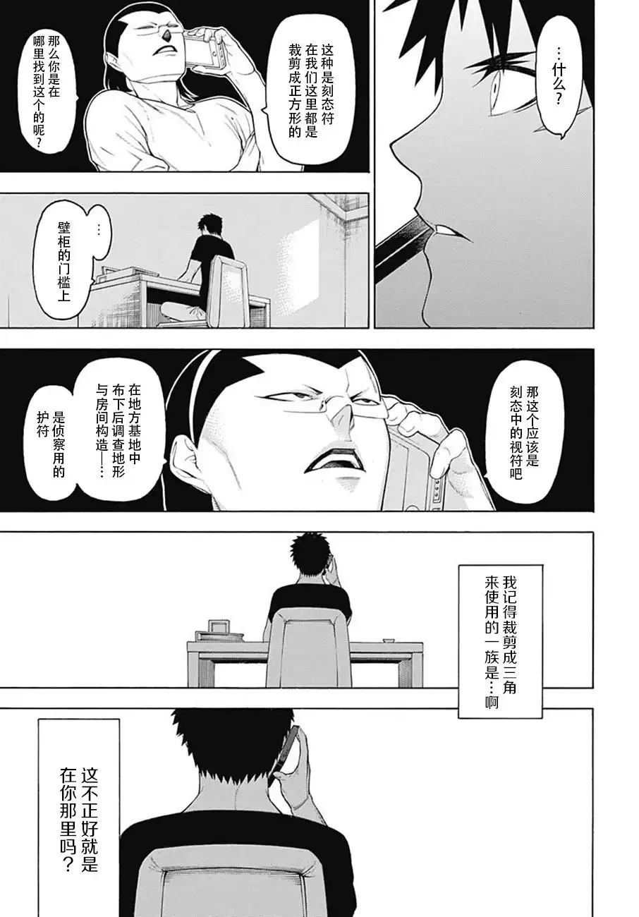 《物物语》第50话 波乱 第19页