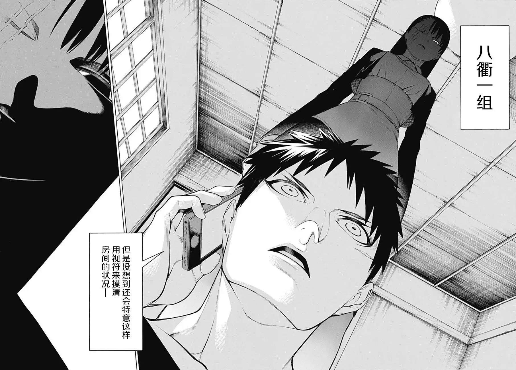 《物物语》第50话 波乱 第20页