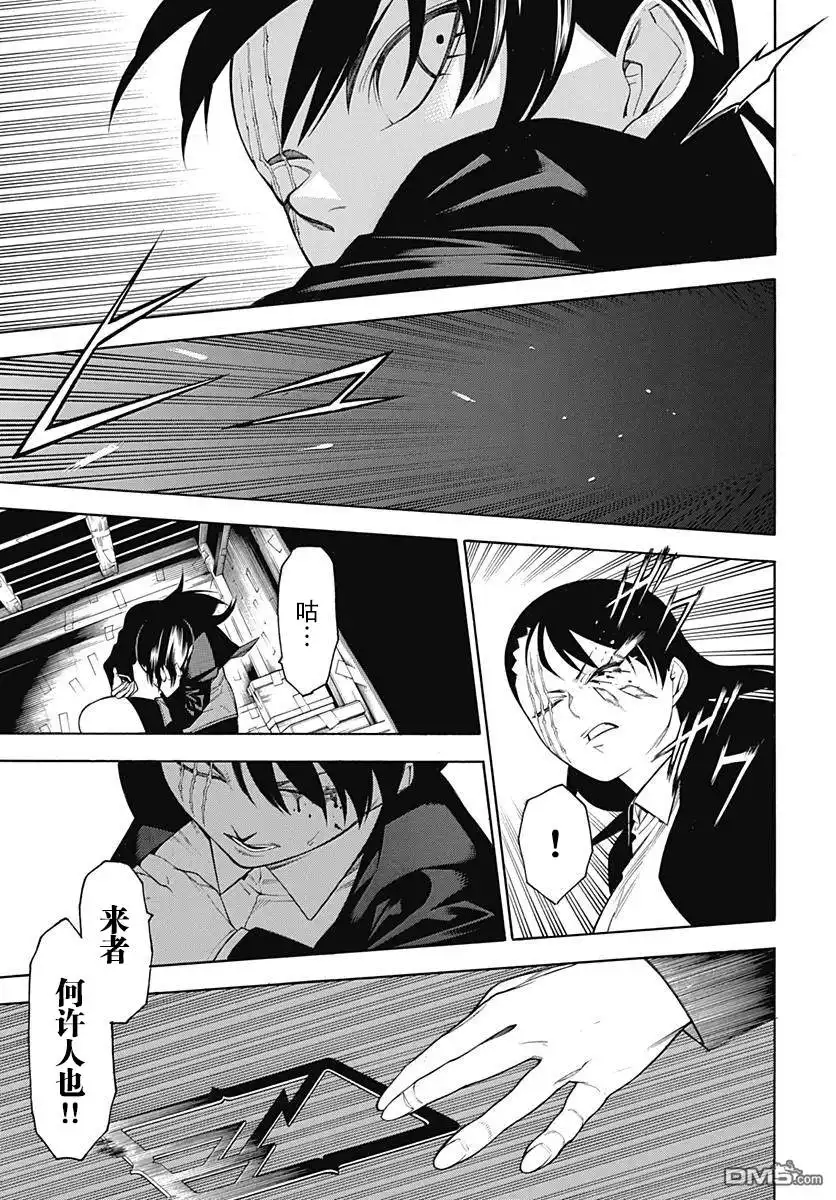 《物物语》第51话 暗夜 第23页