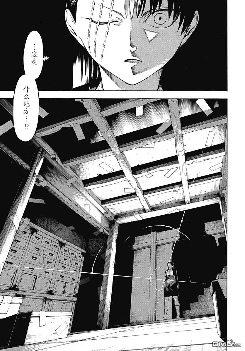 《物物语》第51话 暗夜 第21页