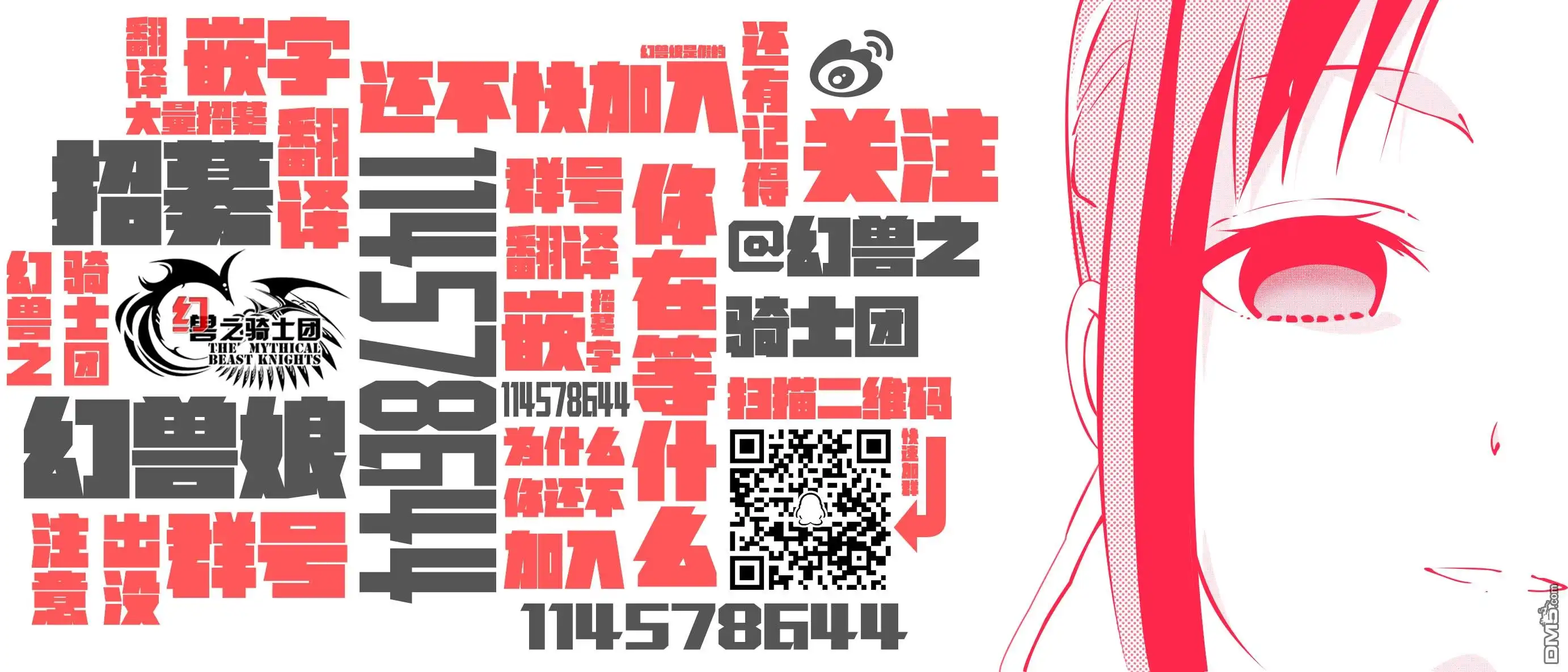 《物物语》第51话 暗夜 第26页