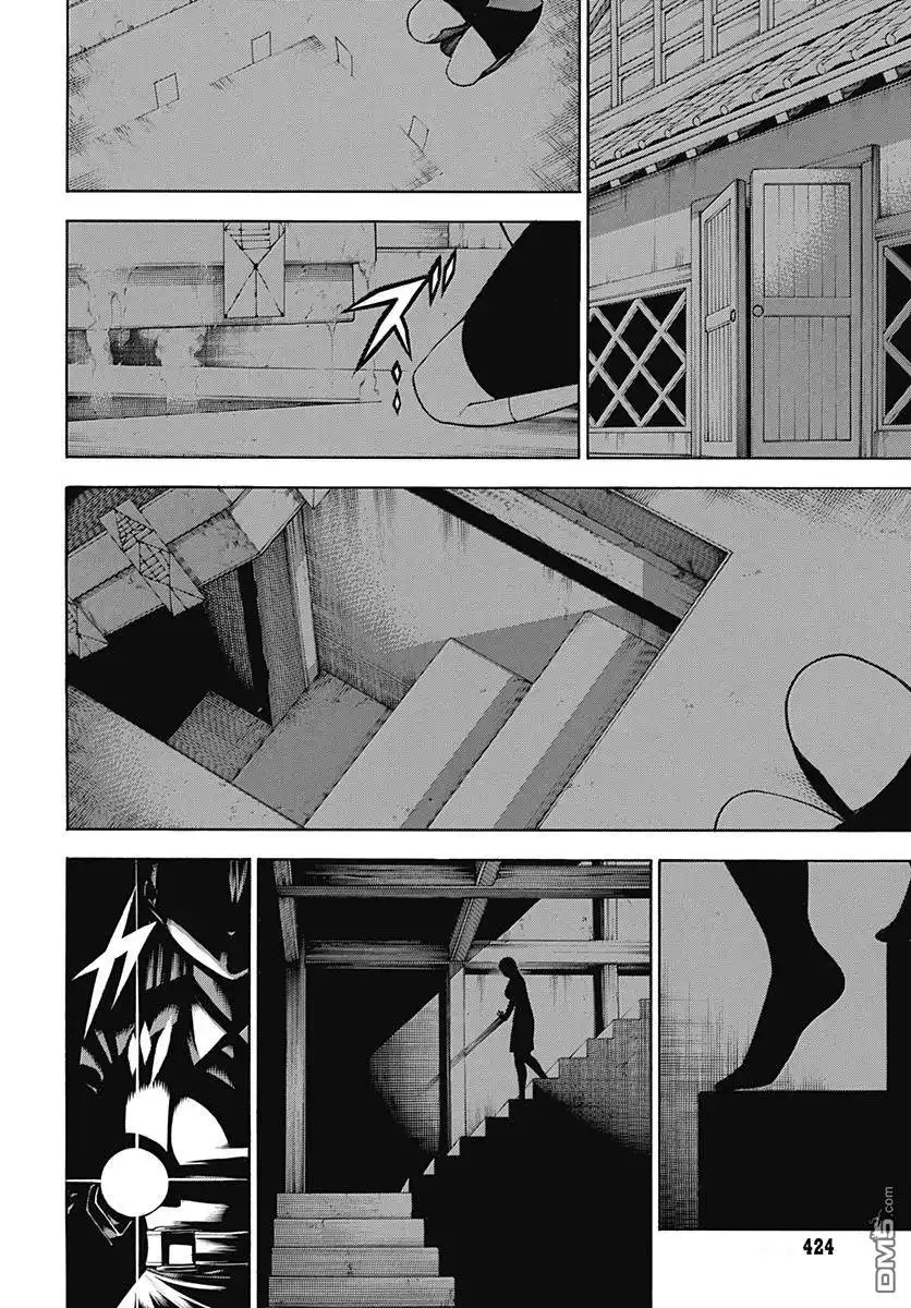 《物物语》第51话 暗夜 第20页