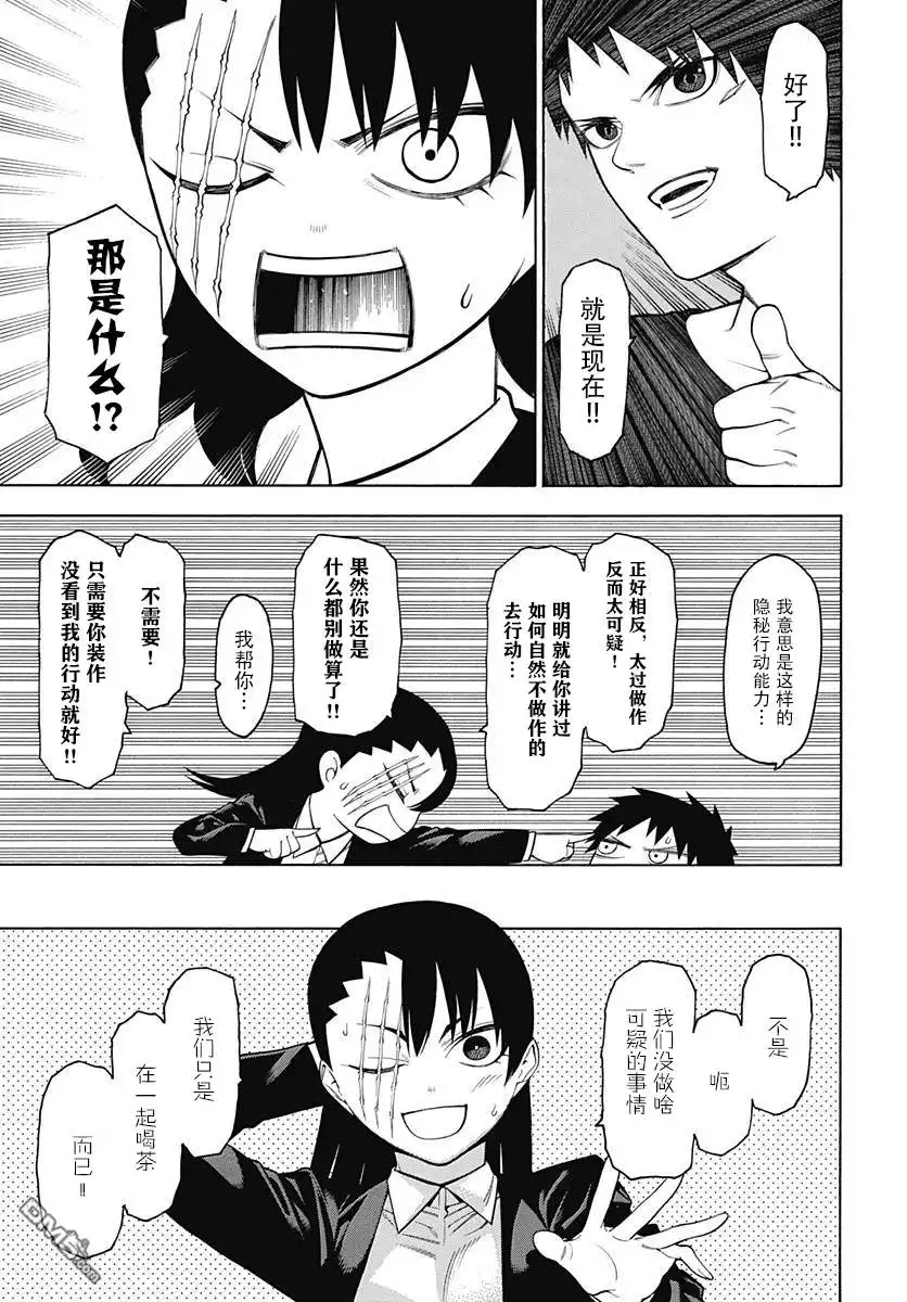 《物物语》第51话 暗夜 第7页