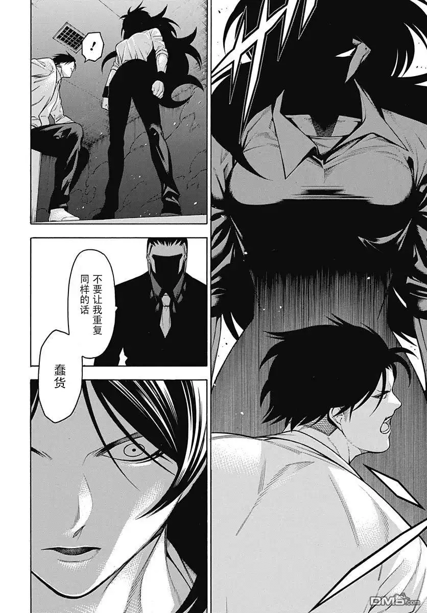 《物物语》第52话 诡道 第19页