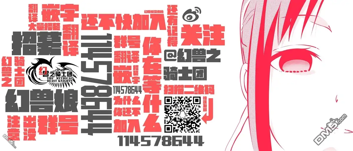 《物物语》第53话 风尘 第31页