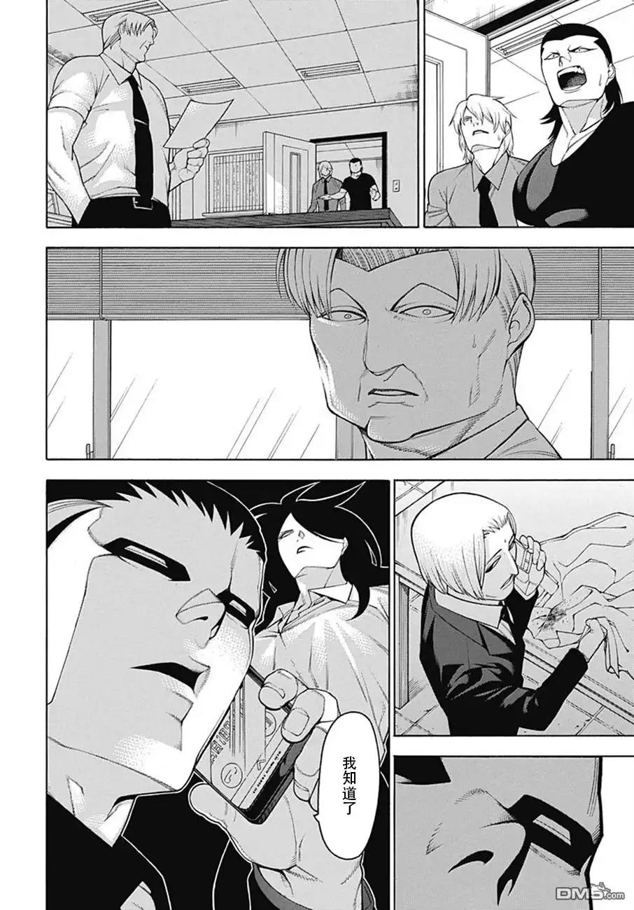 《物物语》第53话 风尘 第28页