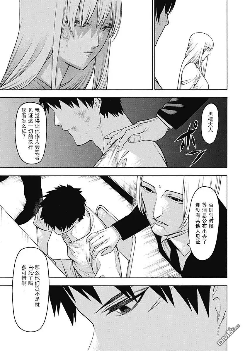 《物物语》第54话 闇暗 第14页