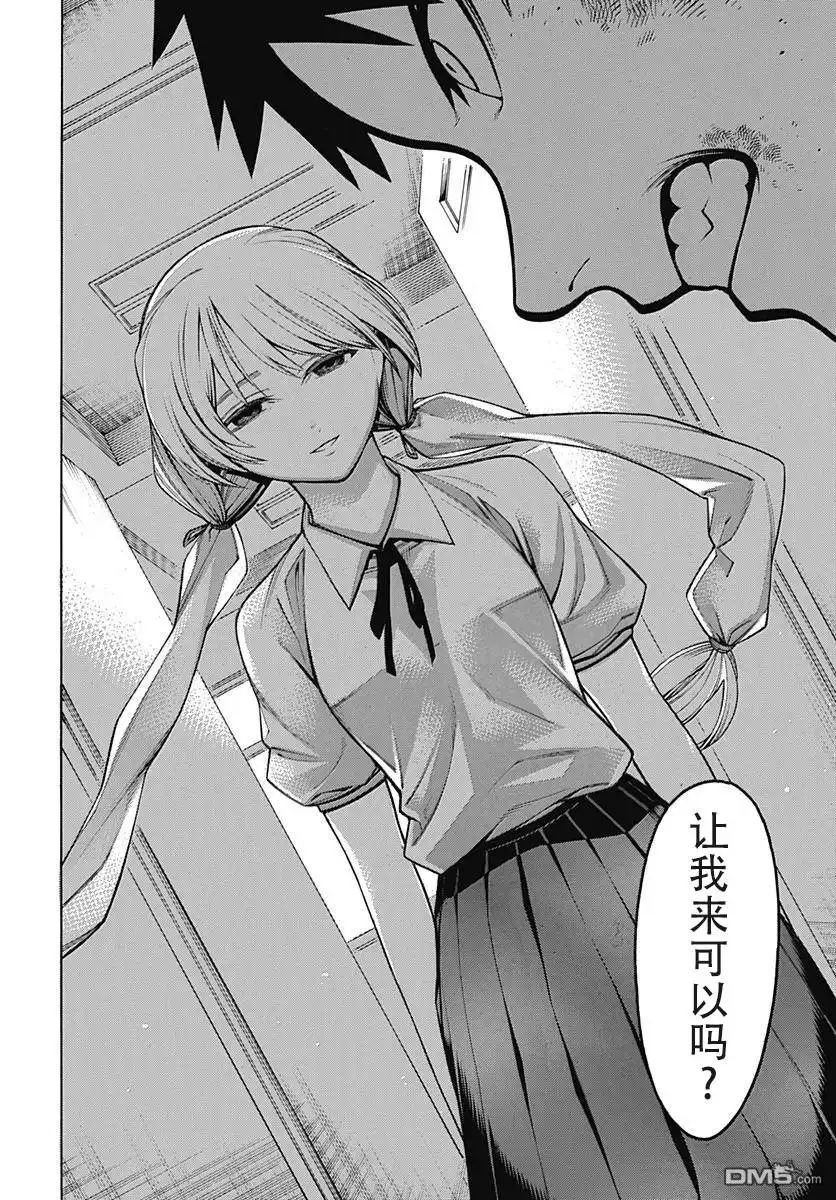 《物物语》第54话 闇暗 第23页
