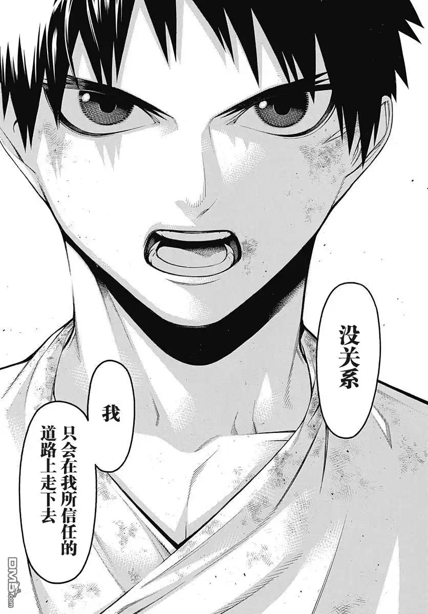 《物物语》第54话 闇暗 第20页