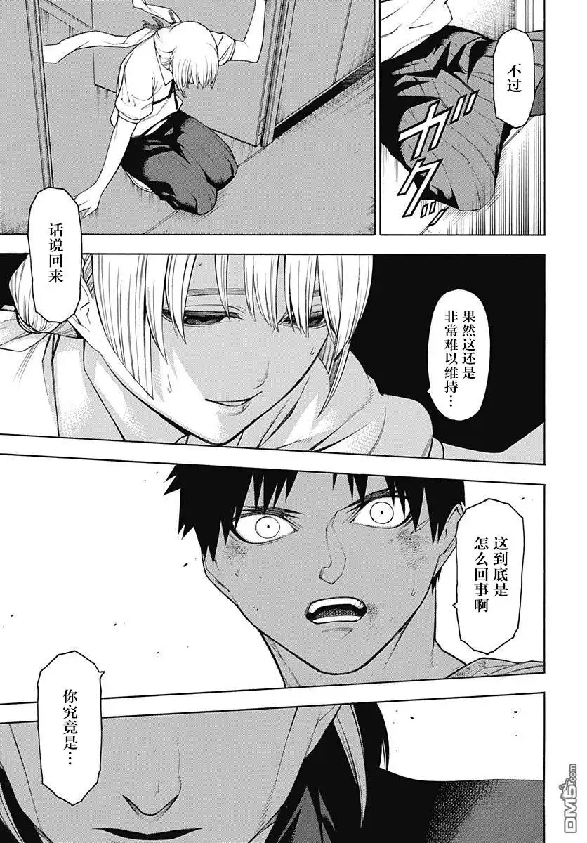 《物物语》第54话 闇暗 第34页