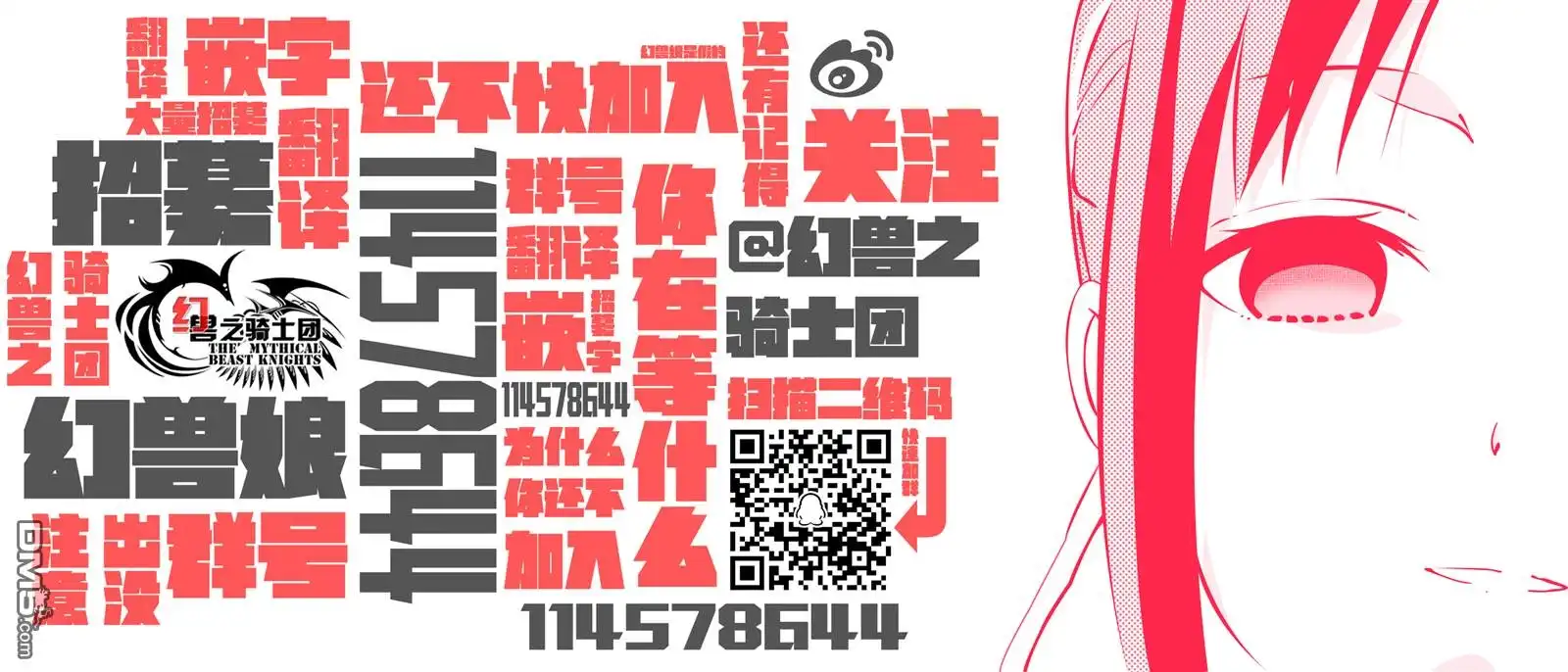 《物物语》第54话 闇暗 第37页